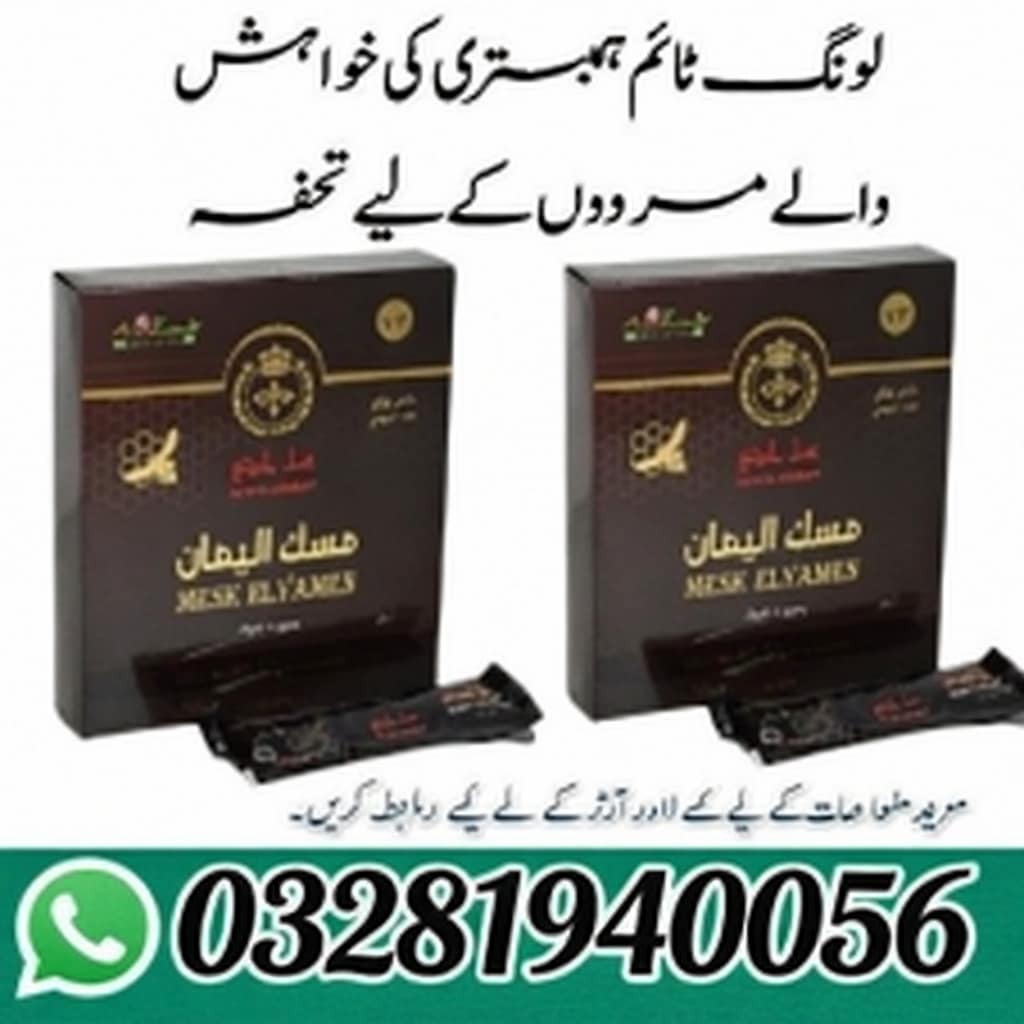 Mesk Elyamen Royal Honey