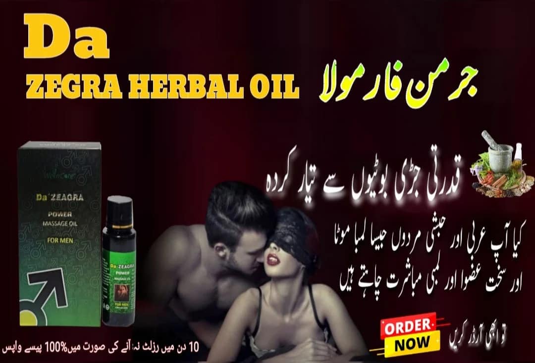 Da Zeagra Herbal oil IN Pakistan