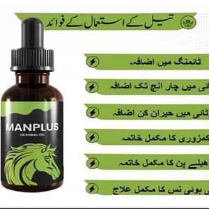 Man Plus Herbal Oil in Pakistan