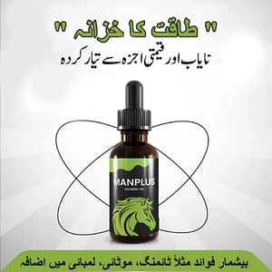 Man Plus Herbal Oil Price In Pakistan