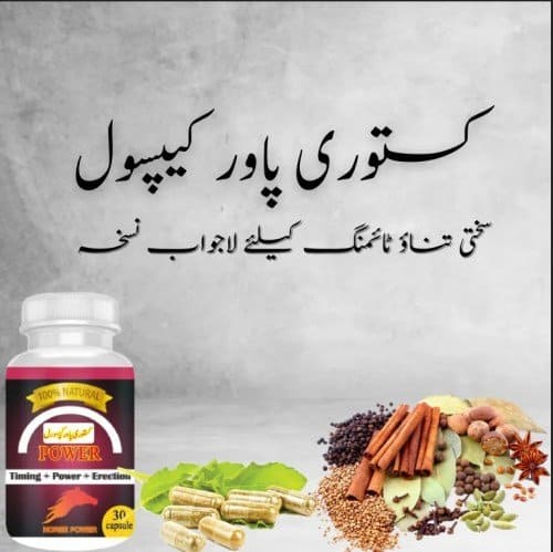Kasturi Power Capsule in Pakistan